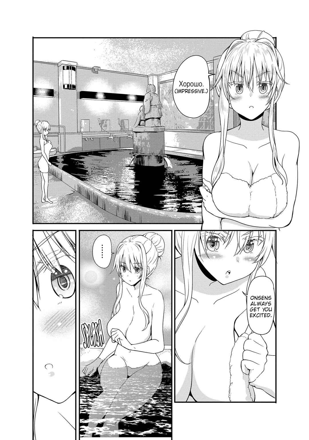 Page 8 Chapter 13 Futari nara Doko e demo
