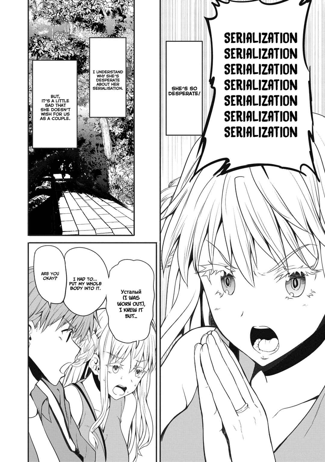 Page 24 Chapter 3 Futari nara Doko e demo