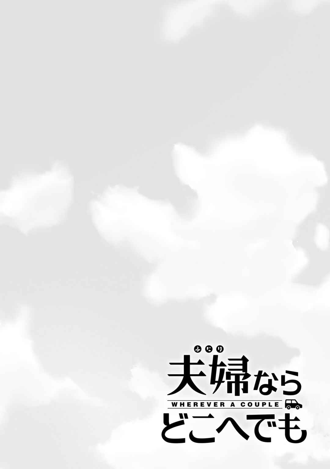 Page 32 Chapter 3 Futari nara Doko e demo