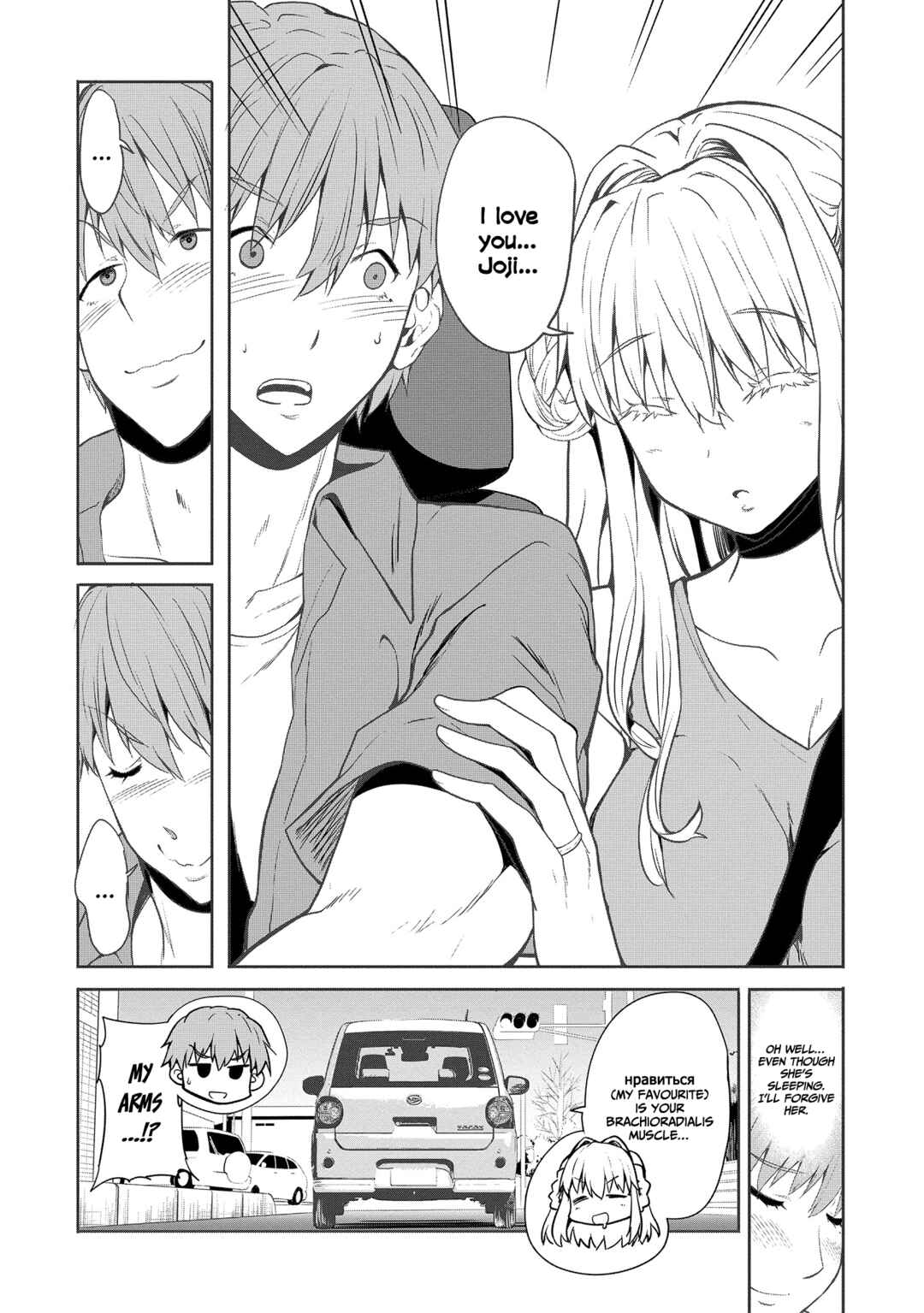 Page 6 Chapter 3 Futari nara Doko e demo