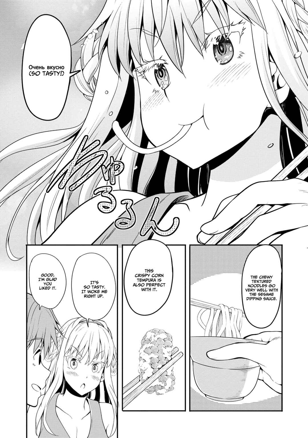 Page 9 Chapter 3 Futari nara Doko e demo