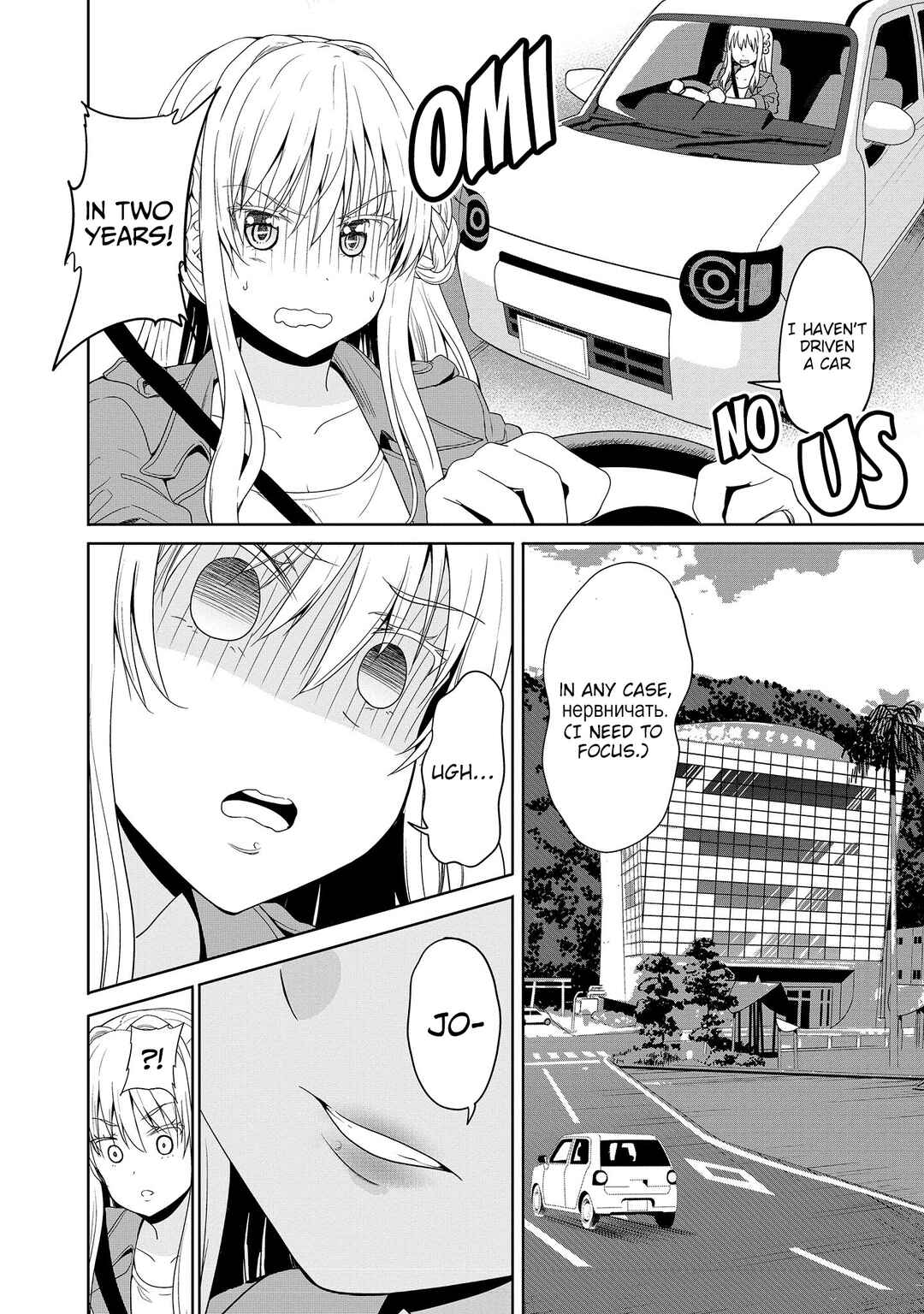 Page 11 Chapter 11 Futari nara Doko e demo