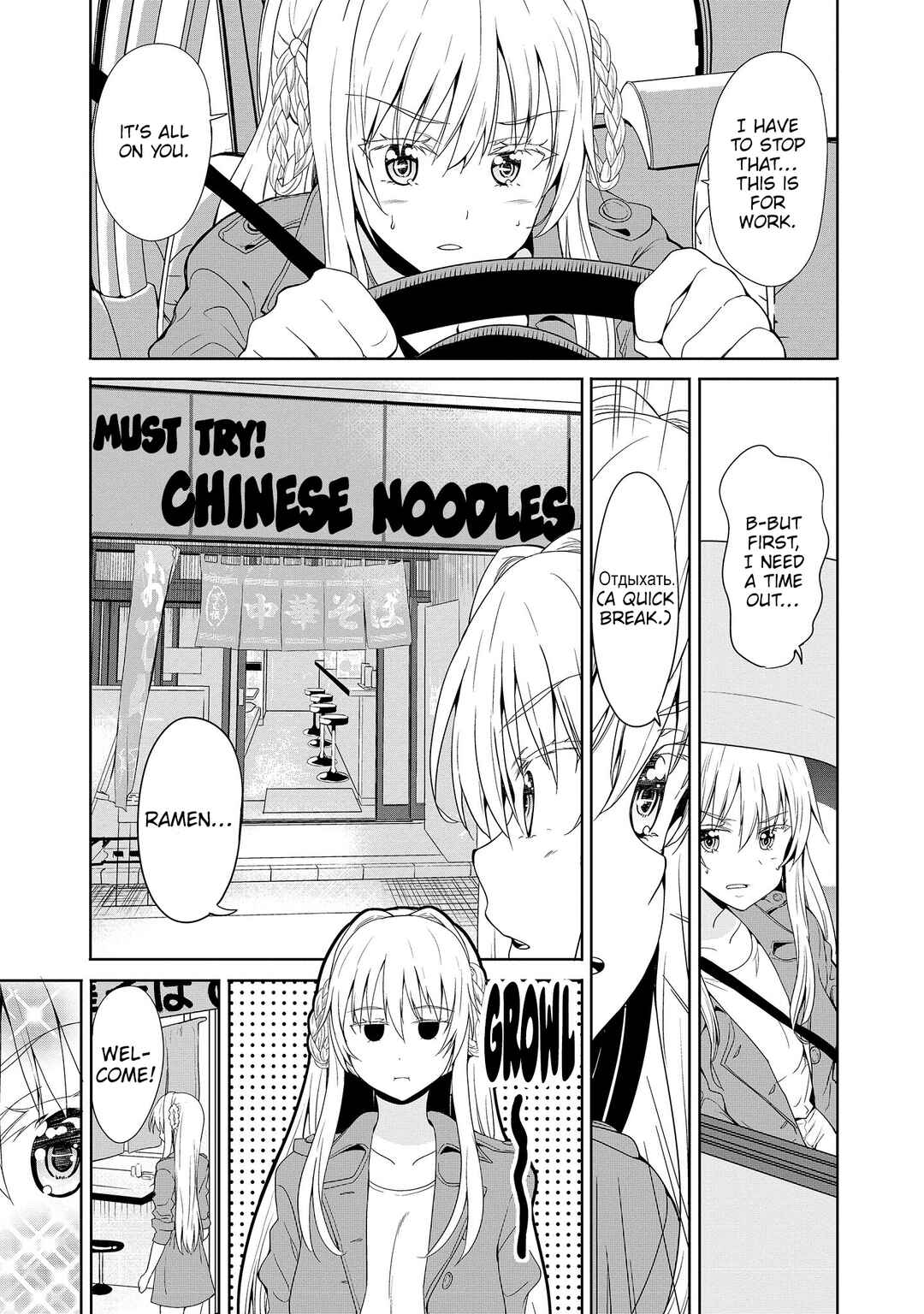 Page 12 Chapter 11 Futari nara Doko e demo