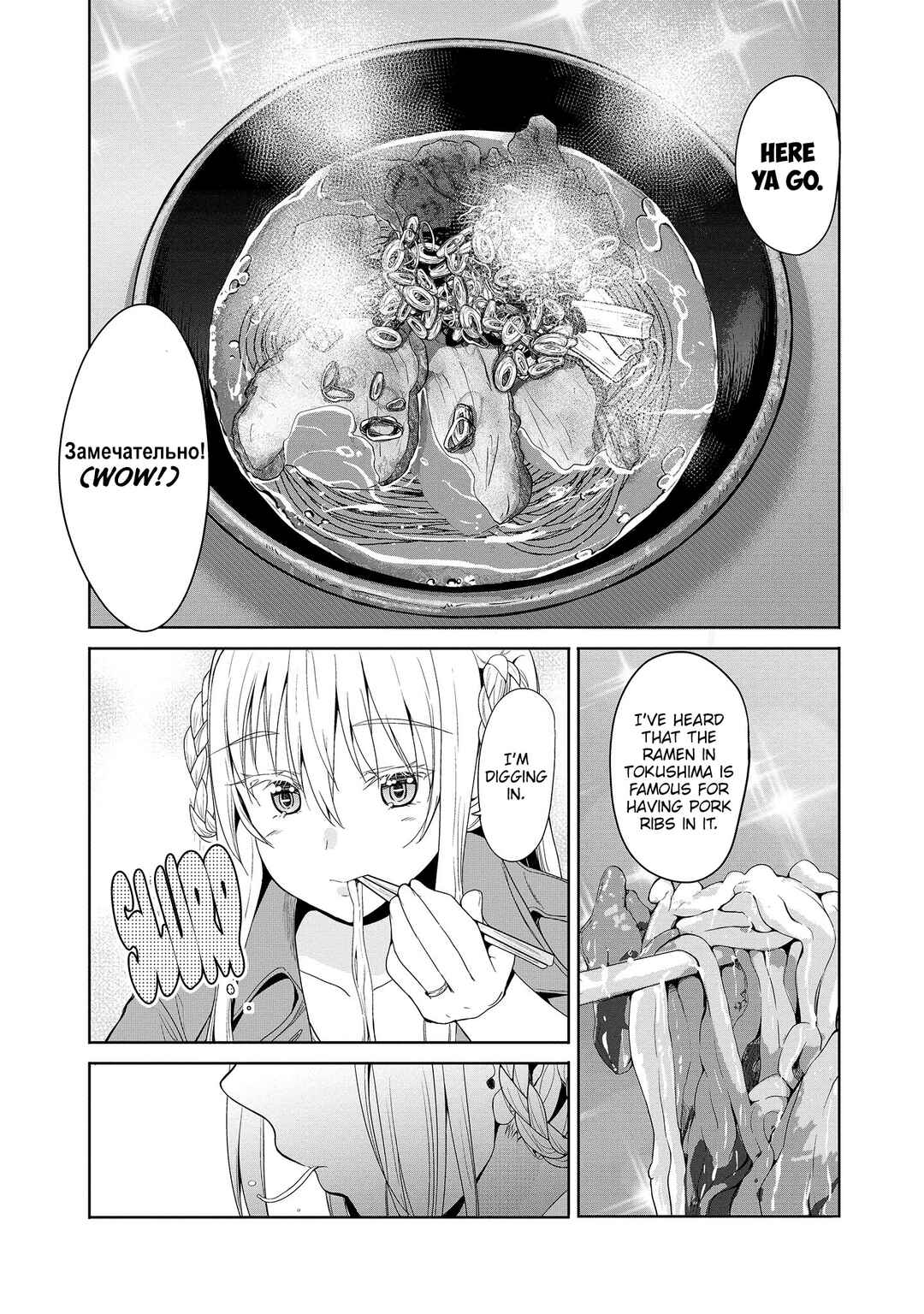 Page 14 Chapter 11 Futari nara Doko e demo