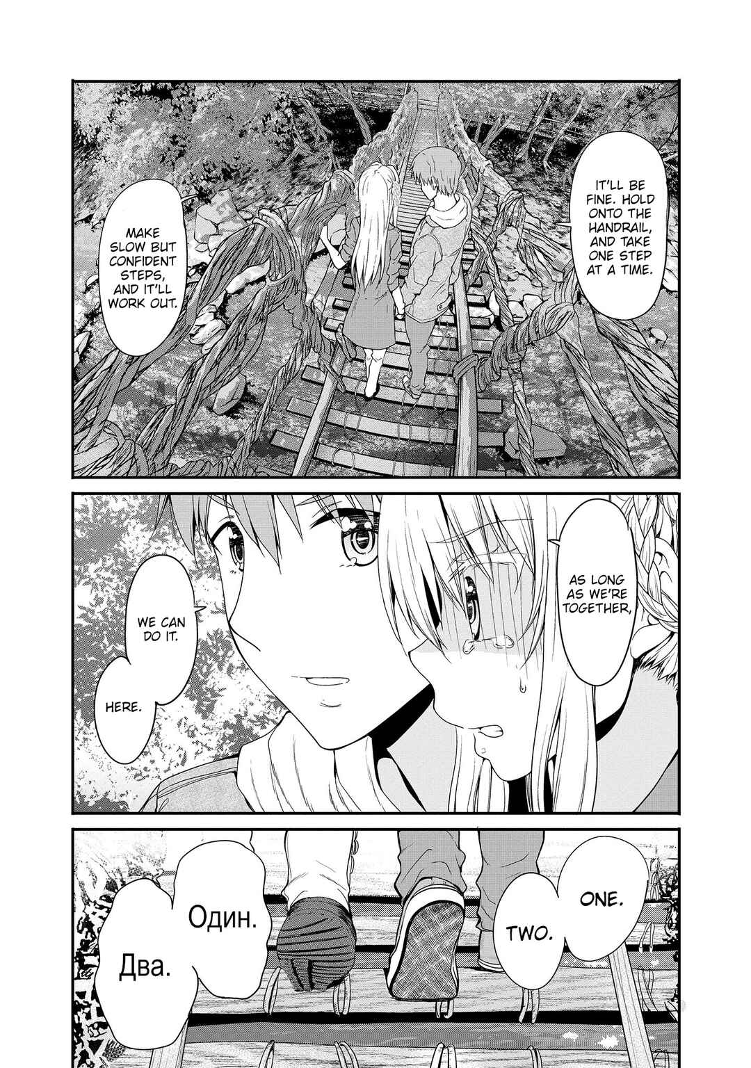 Page 27 Chapter 11 Futari nara Doko e demo