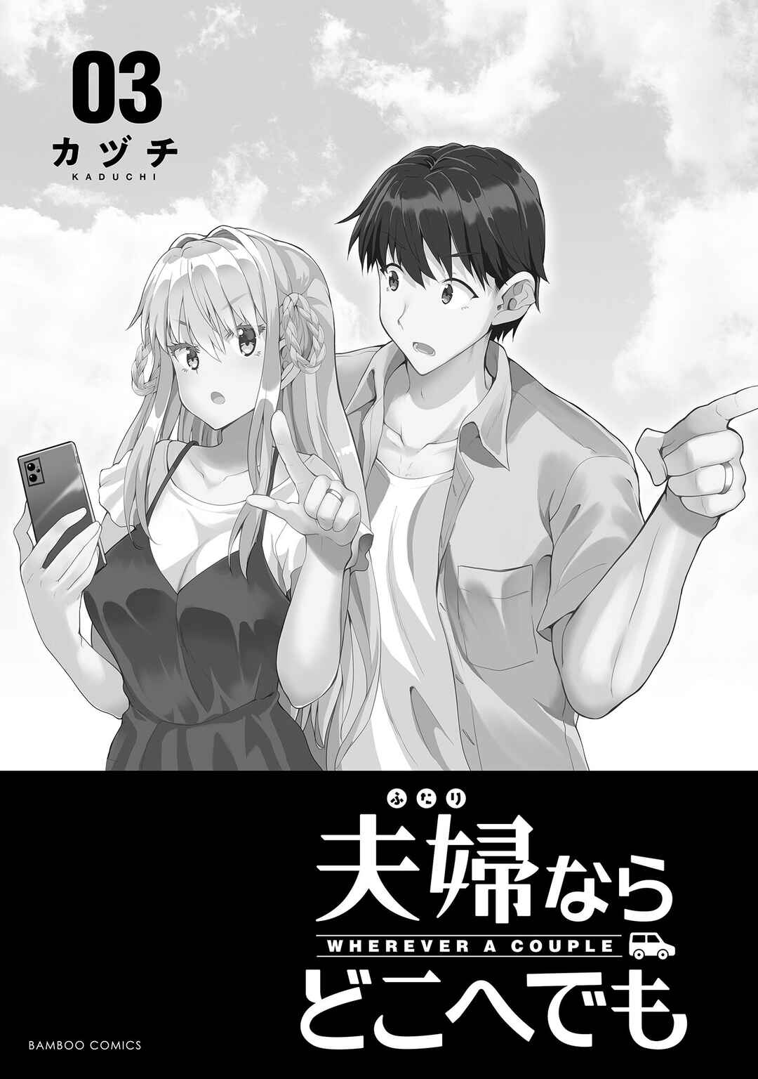 Page 4 Chapter 11 Futari nara Doko e demo