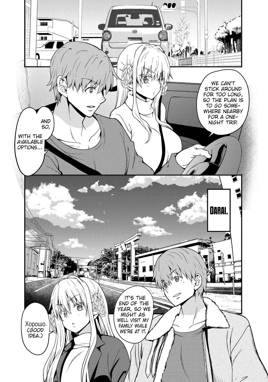 Page 7 Chapter 15 Futari nara Doko e demo