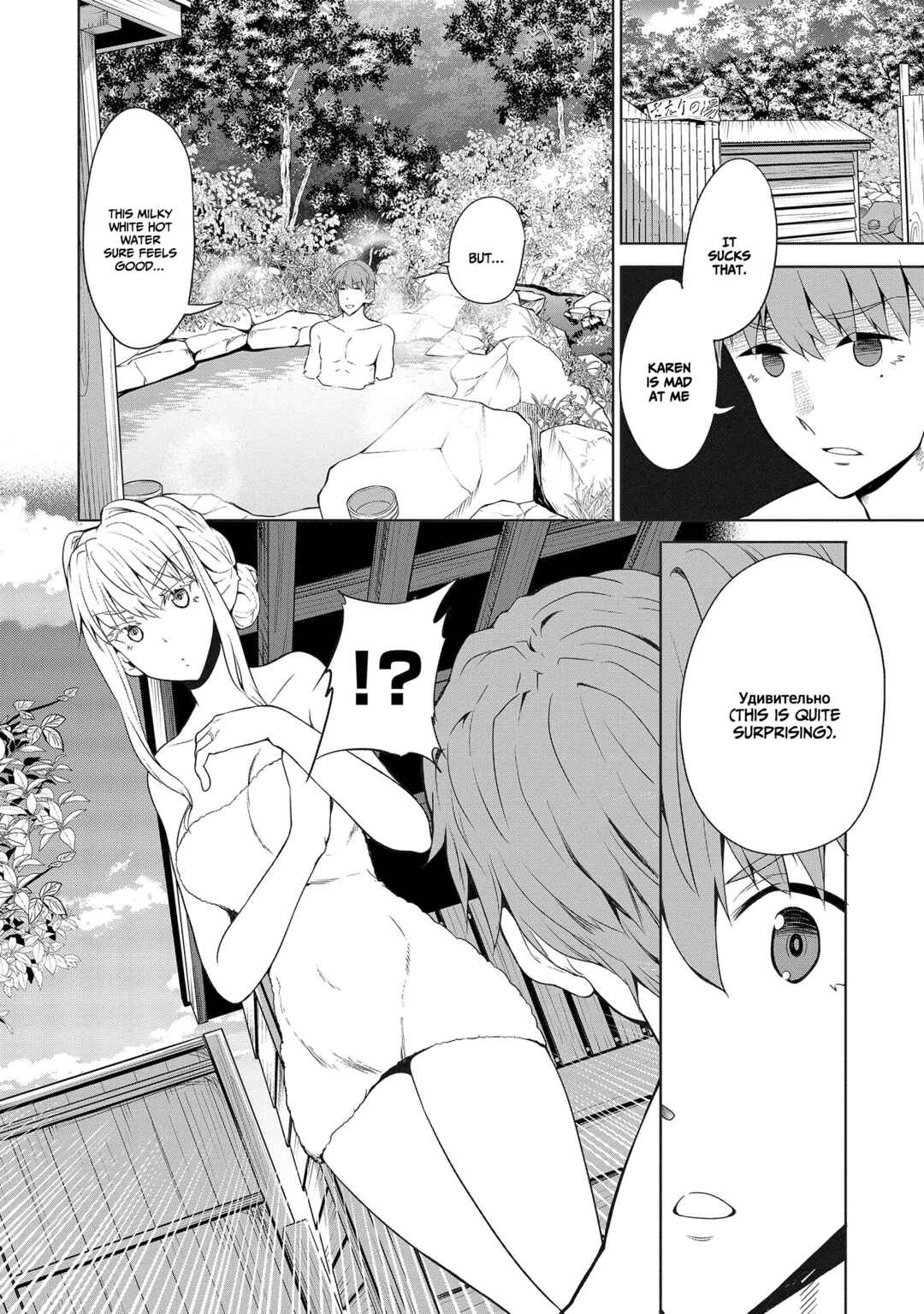Page 18 Chapter 4 Futari nara Doko e demo