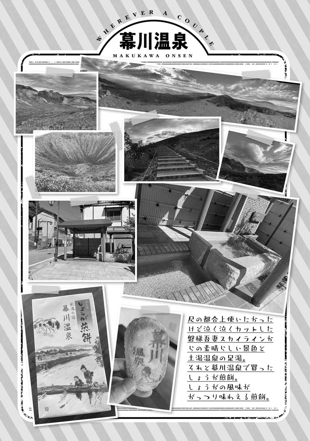 Page 25 Chapter 4 Futari nara Doko e demo