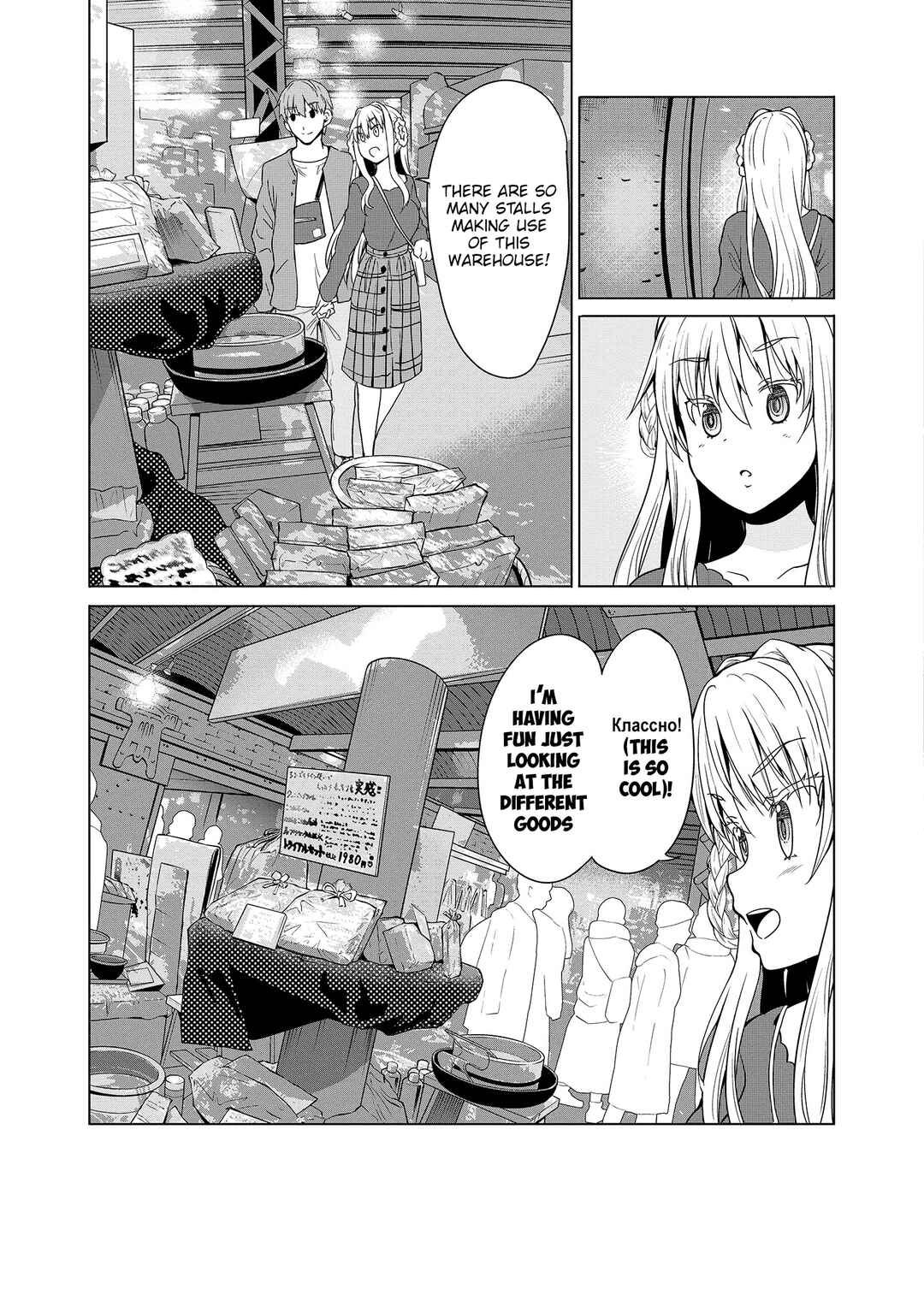 Page 14 Chapter 10 Futari nara Doko e demo