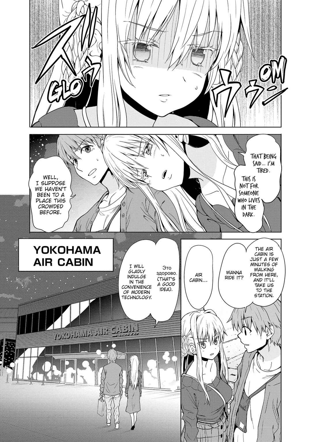 Page 15 Chapter 10 Futari nara Doko e demo