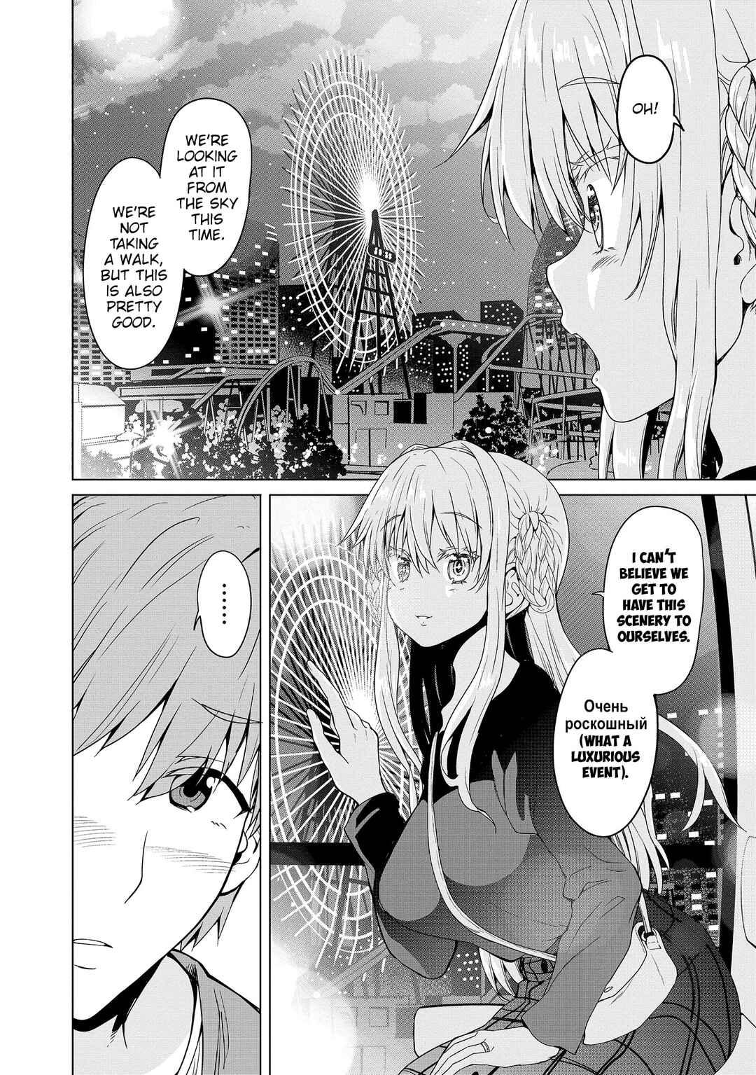 Page 17 Chapter 10 Futari nara Doko e demo