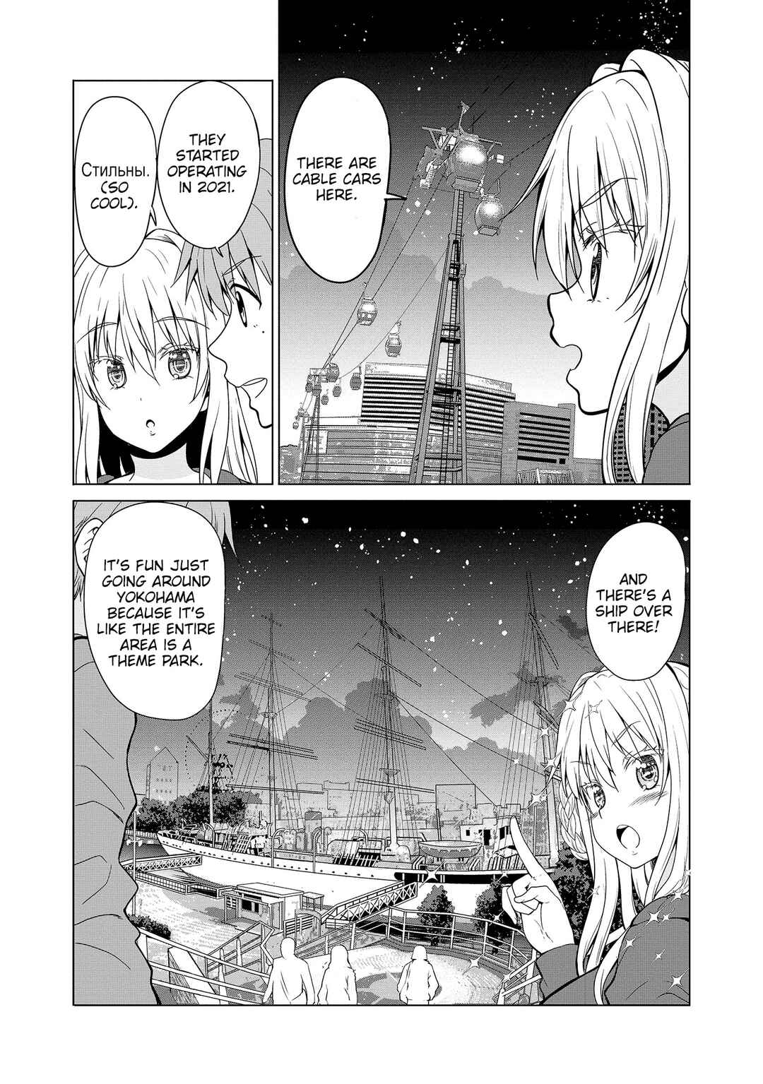 Page 7 Chapter 10 Futari nara Doko e demo
