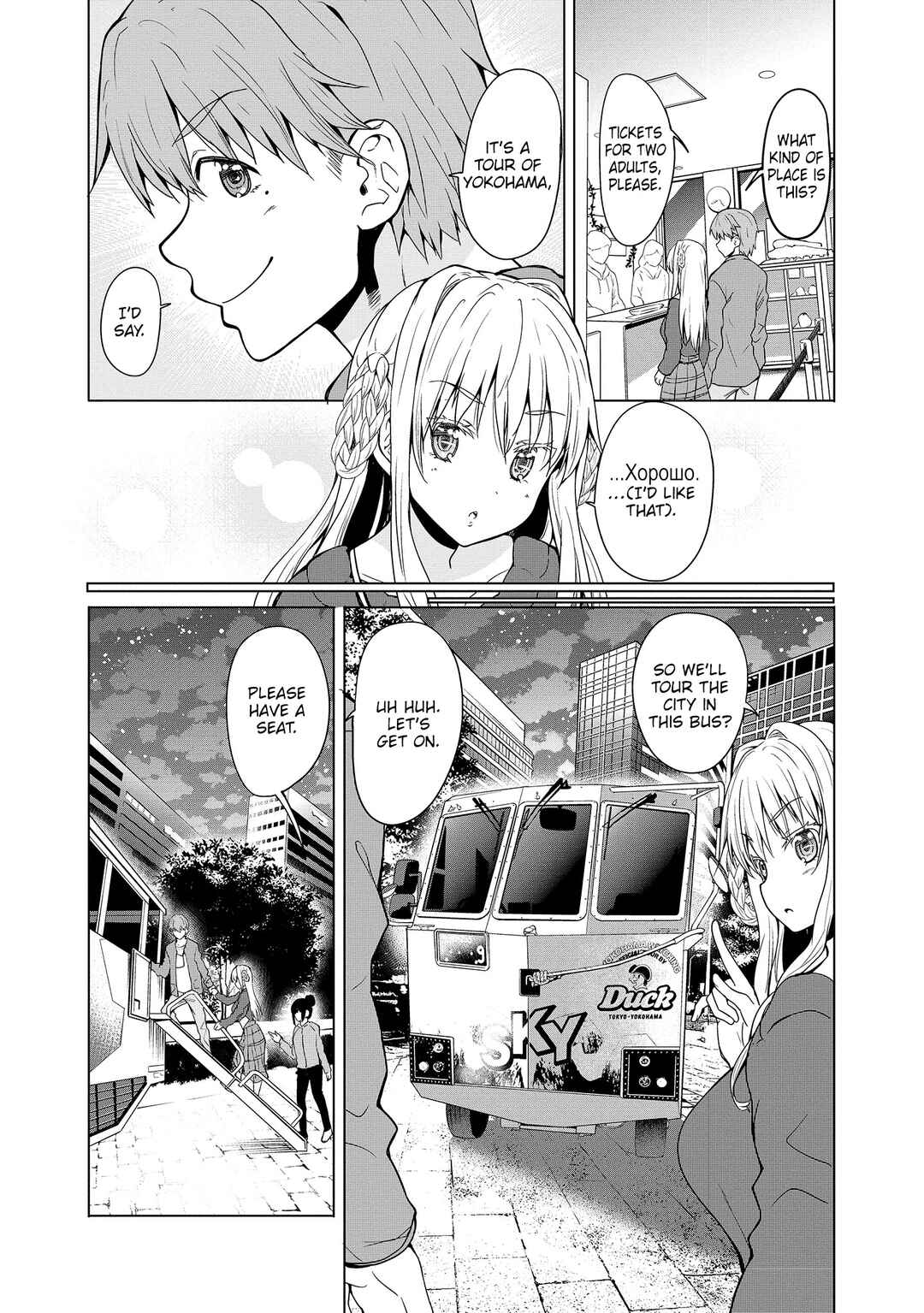 Page 9 Chapter 10 Futari nara Doko e demo