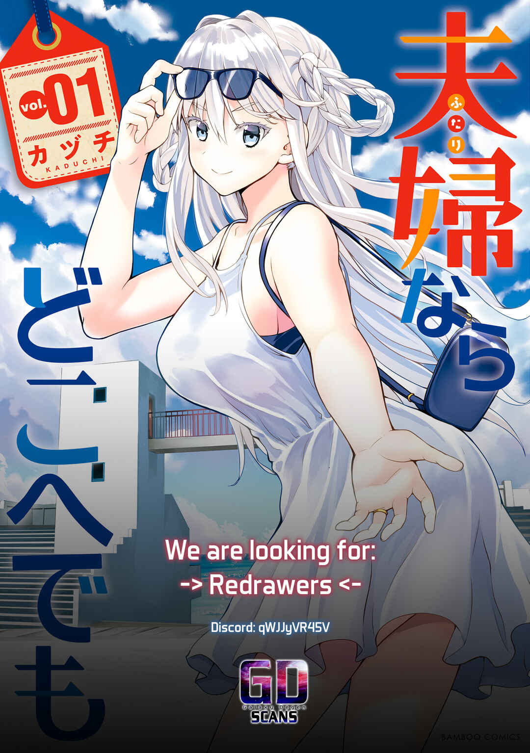 Page 34 Chapter 2 Futari nara Doko e demo