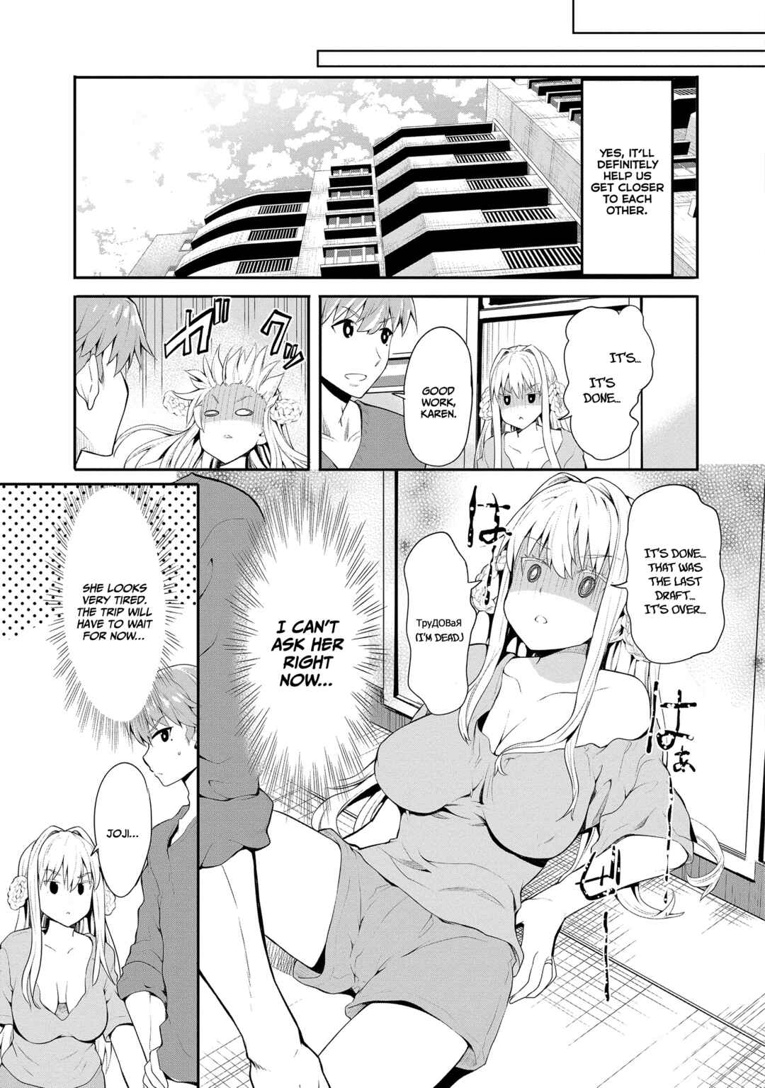 Page 9 Chapter 2 Futari nara Doko e demo