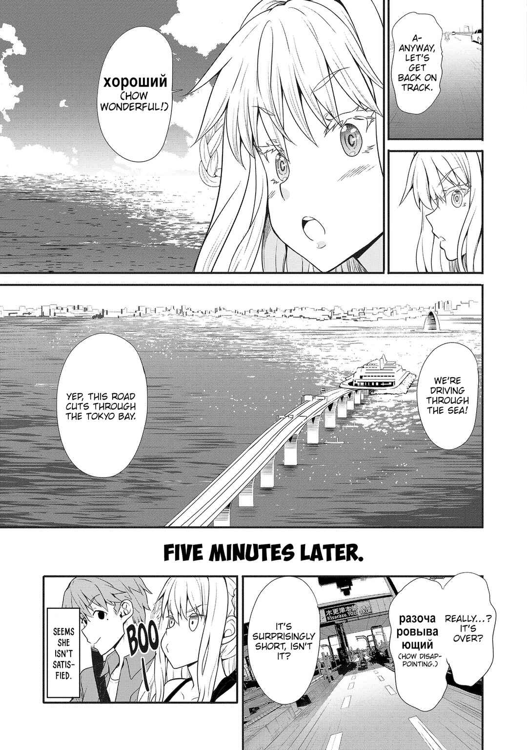 Page 16 Chapter 5 Futari nara Doko e demo