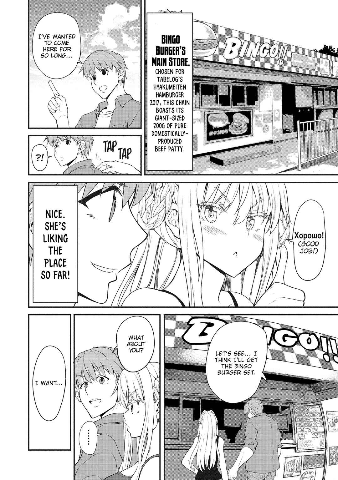 Page 19 Chapter 5 Futari nara Doko e demo