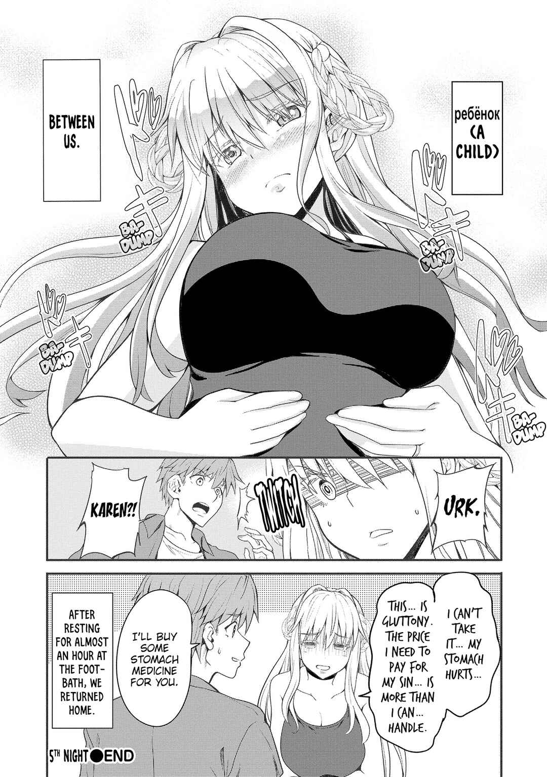 Page 27 Chapter 5 Futari nara Doko e demo