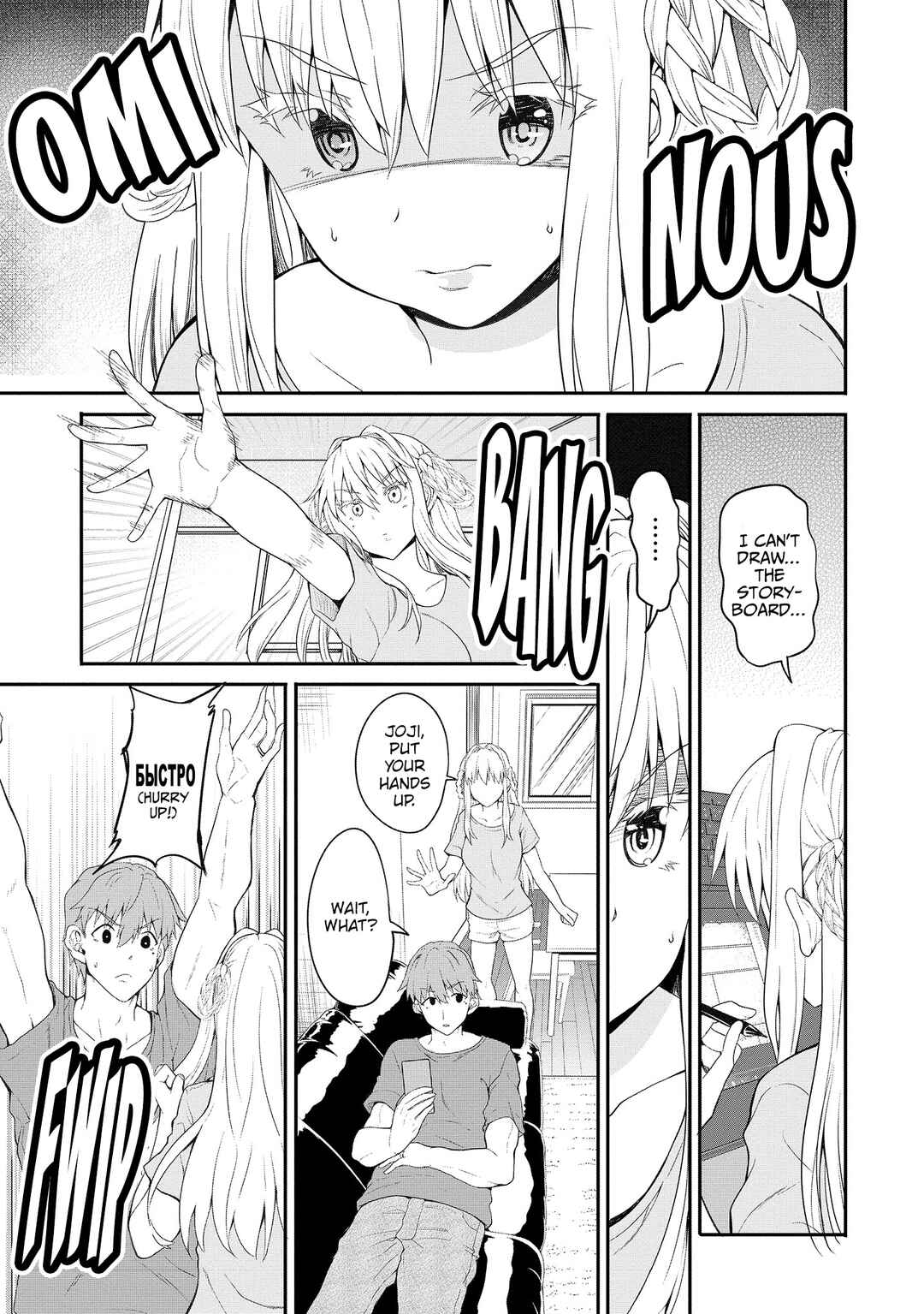 Page 6 Chapter 5 Futari nara Doko e demo