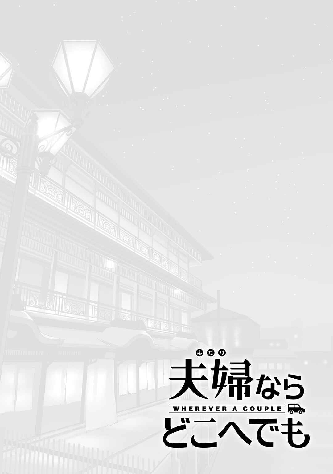 Page 28 Chapter 14 Futari nara Doko e demo