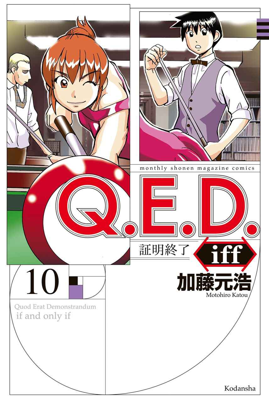 Page 1 Chapter 20 Q.E.D. iff - proven end -