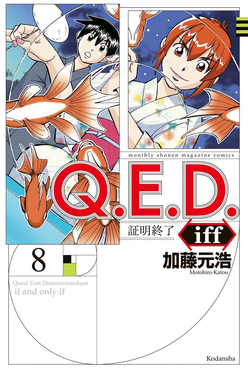 Page 1 Chapter 16 Q.E.D. iff - proven end -
