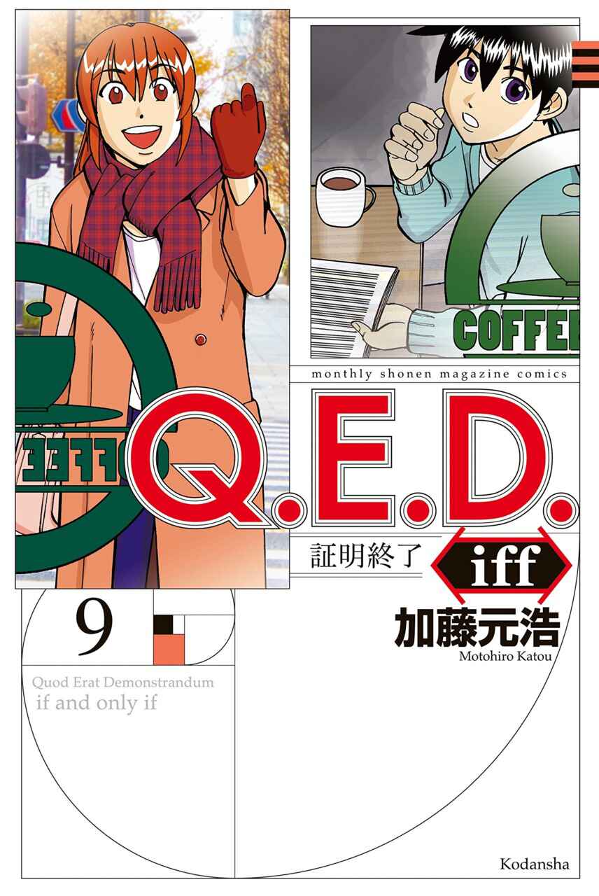 Page 1 Chapter 17 Q.E.D. iff - proven end -