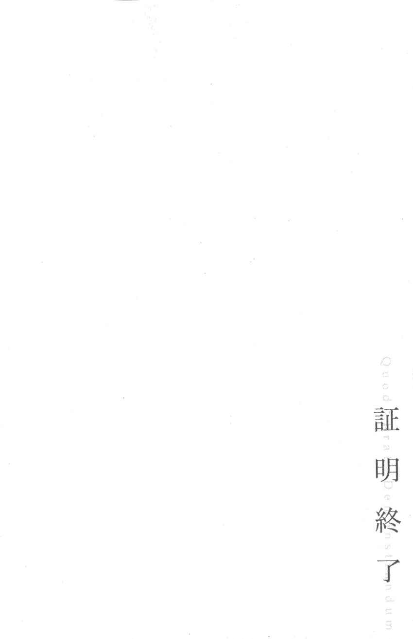 Page 100 Chapter 24 Q.E.D. iff - proven end -