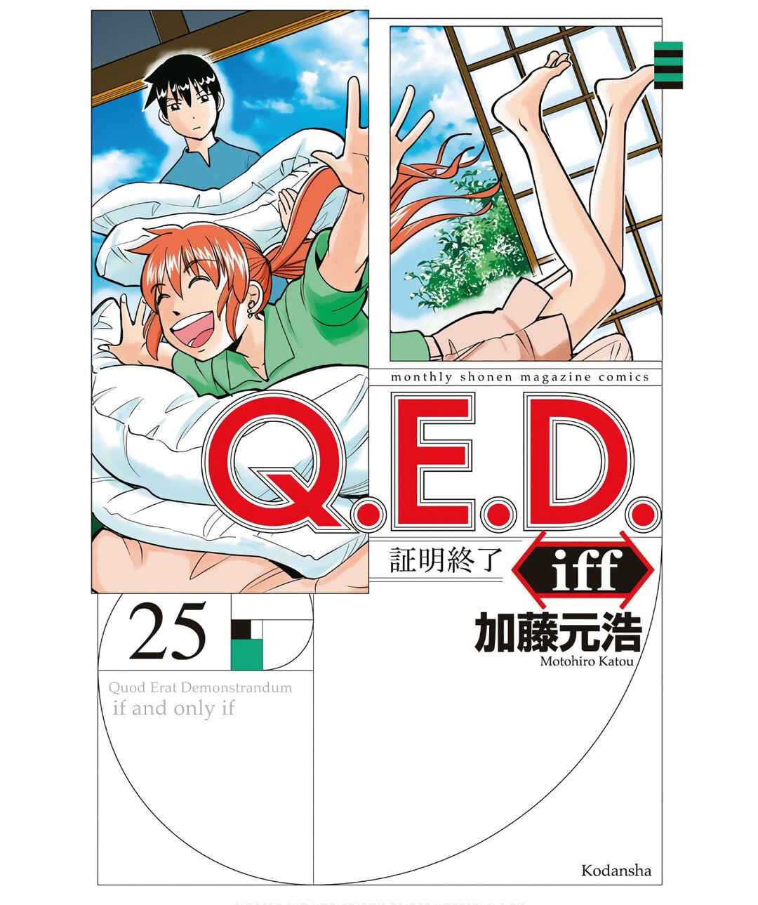 Page 1 Chapter 49 Q.E.D. iff - proven end -