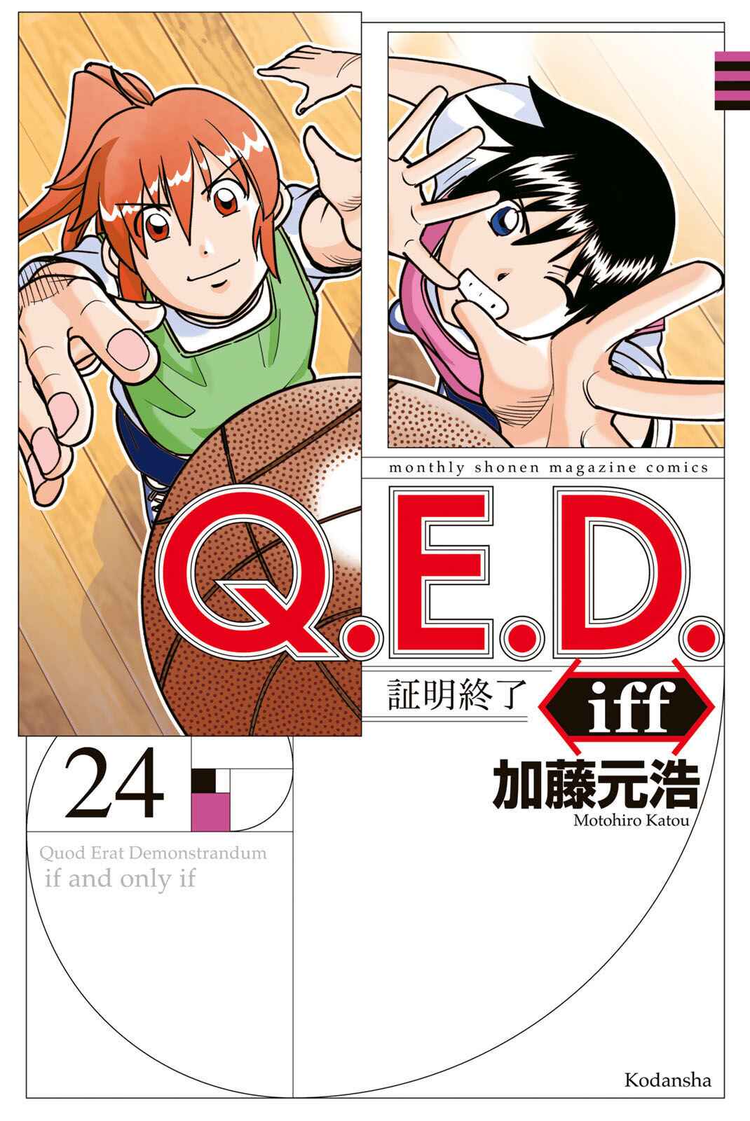 Page 1 Chapter 48 Q.E.D. iff - proven end -