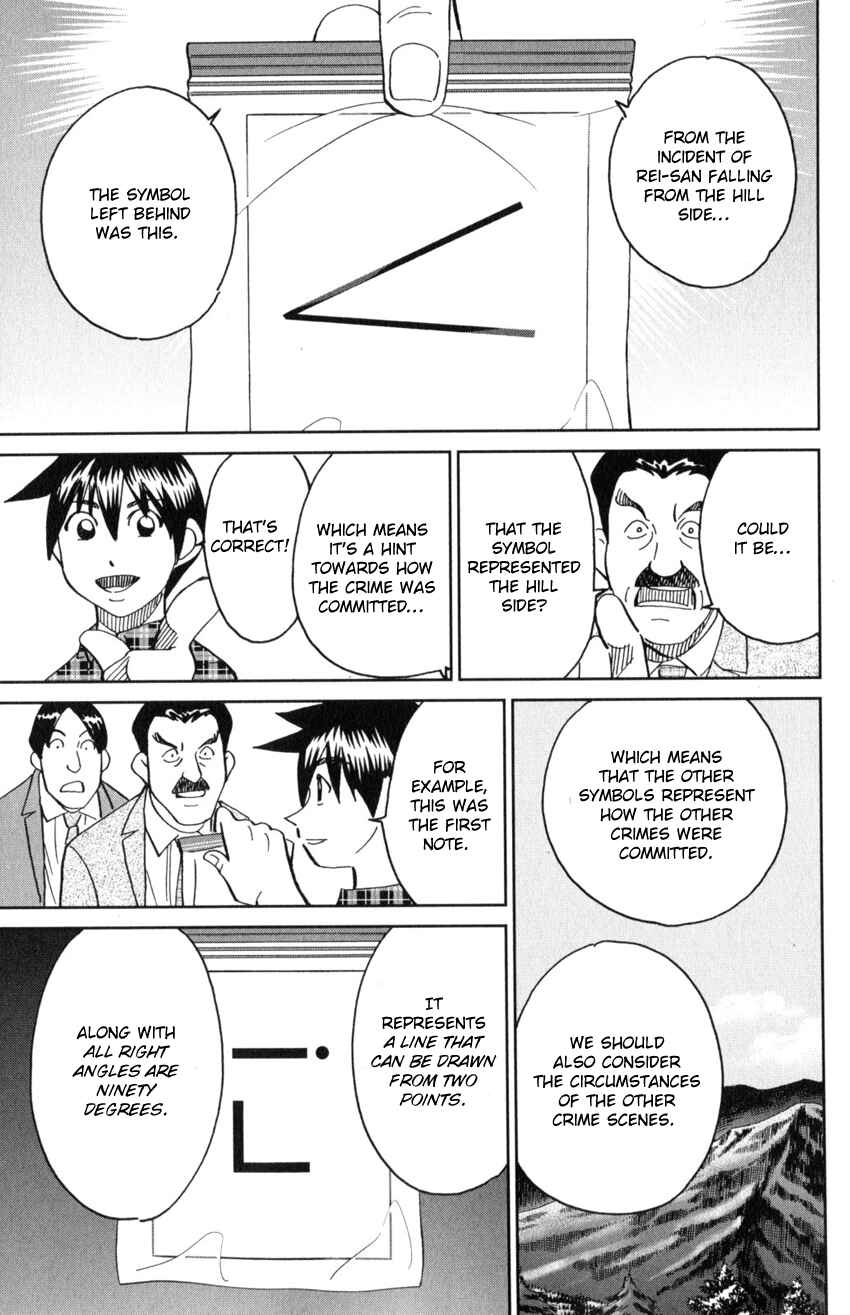 Page 76 Chapter 29 Q.E.D. iff - proven end -