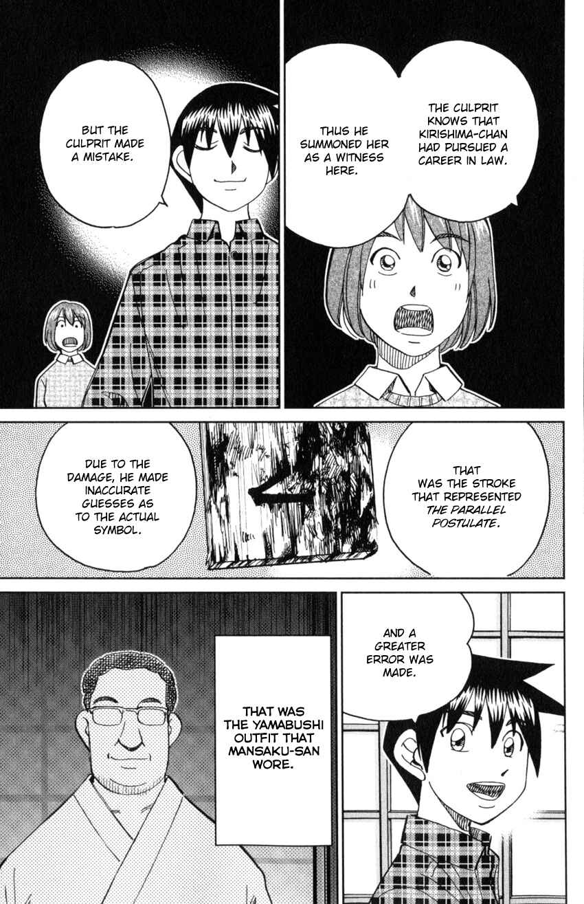 Page 90 Chapter 29 Q.E.D. iff - proven end -