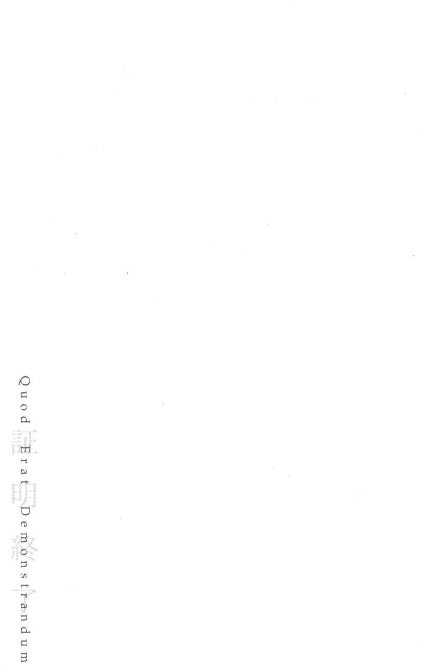 Page 98 Chapter 29 Q.E.D. iff - proven end -