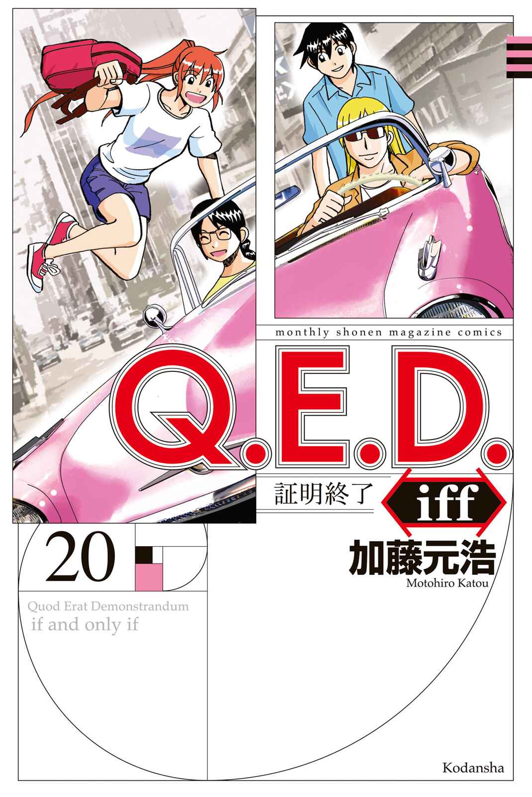 Page 1 Chapter 39 Q.E.D. iff - proven end -