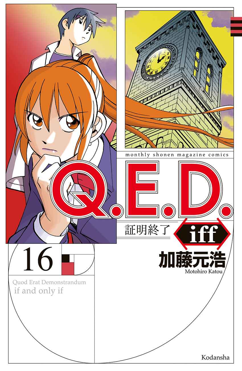 Page 1 Chapter 31 Q.E.D. iff - proven end -