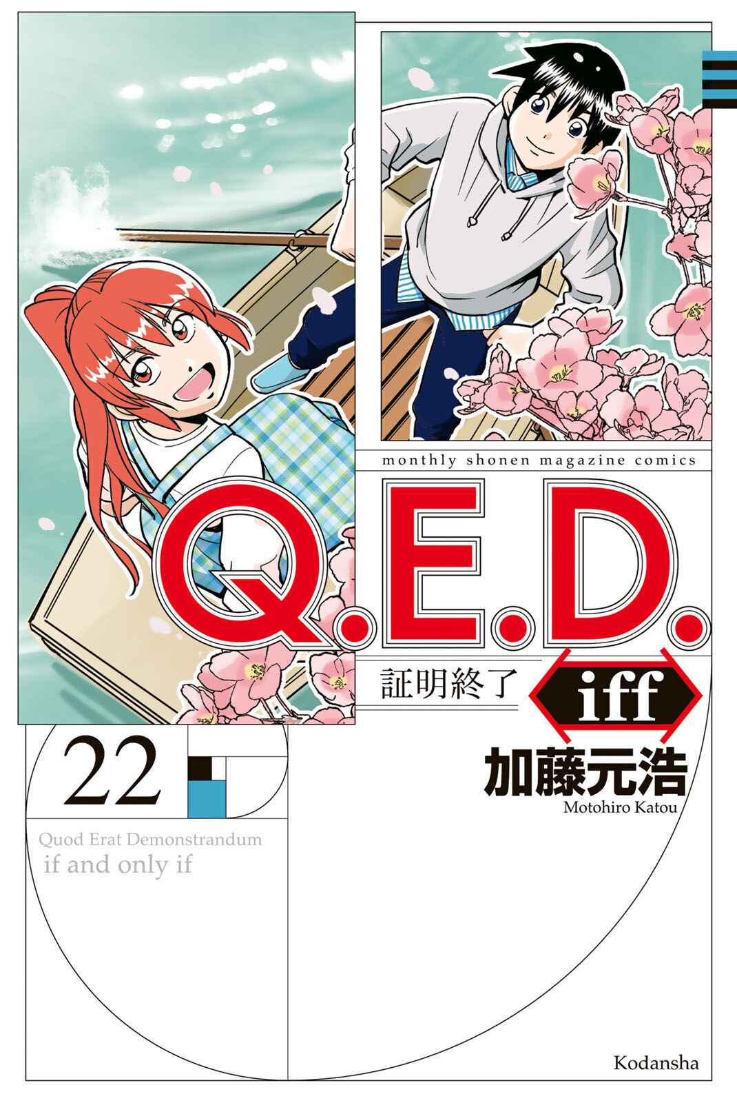 Page 1 Chapter 44 Q.E.D. iff - proven end -