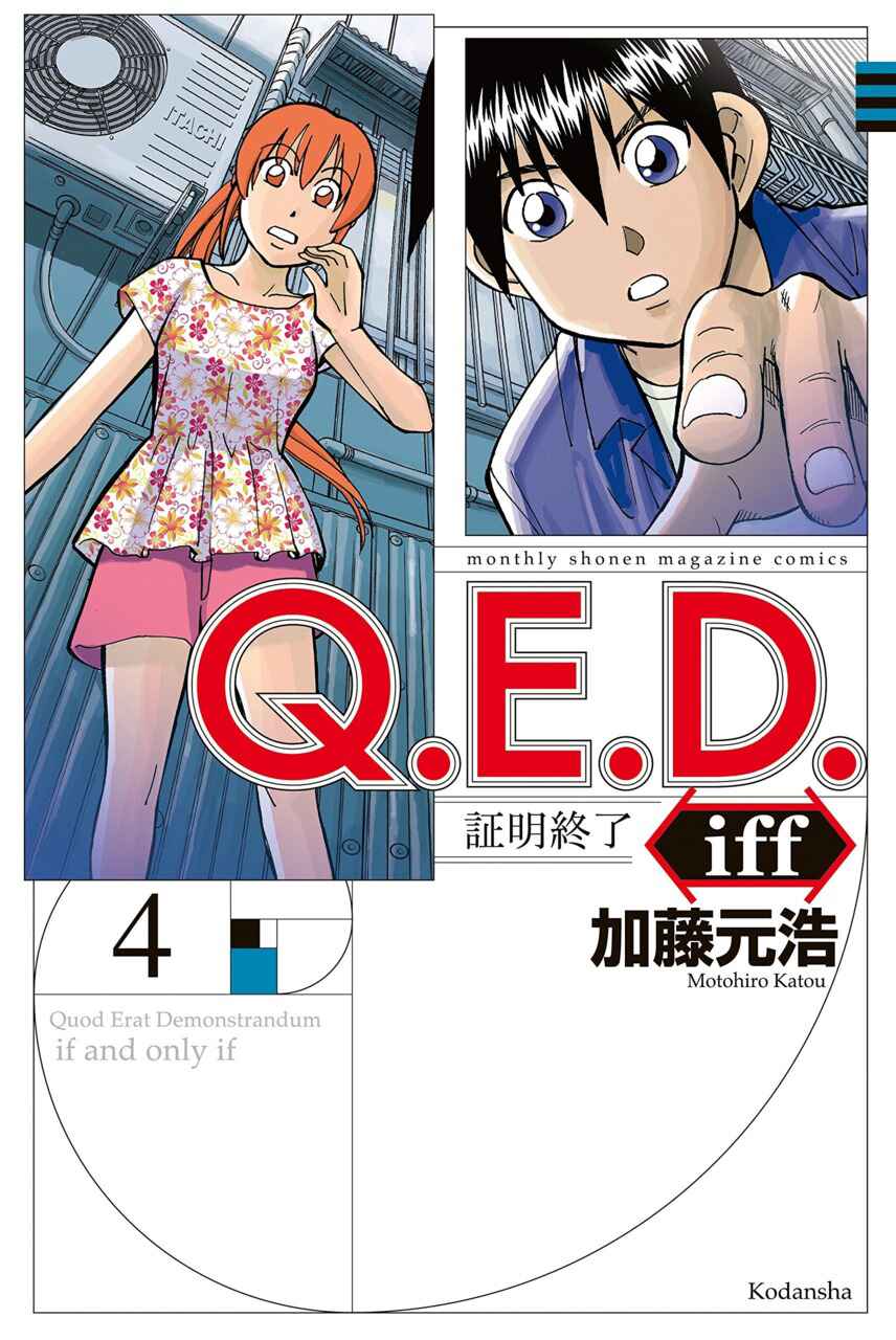 Page 1 Chapter 7 Q.E.D. iff - proven end -
