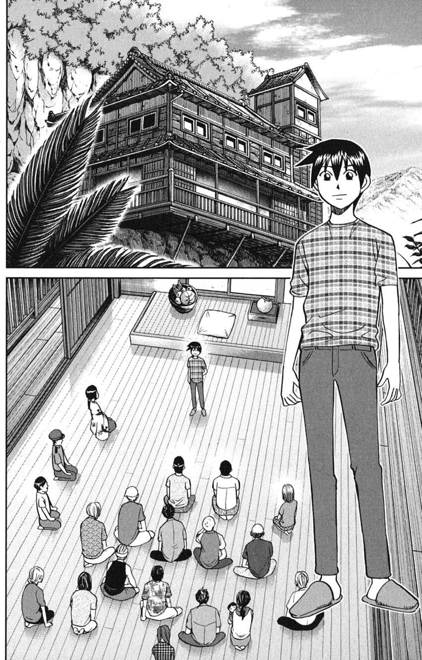 Page 74 Chapter 7 Q.E.D. iff - proven end -
