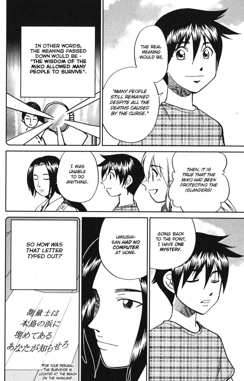 Page 94 Chapter 7 Q.E.D. iff - proven end -