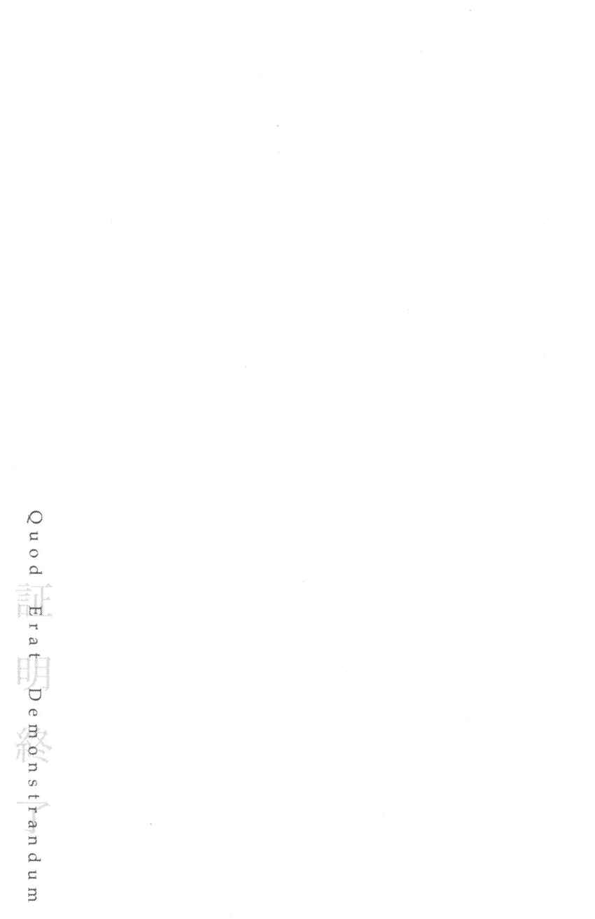 Page 96 Chapter 19 Q.E.D. iff - proven end -