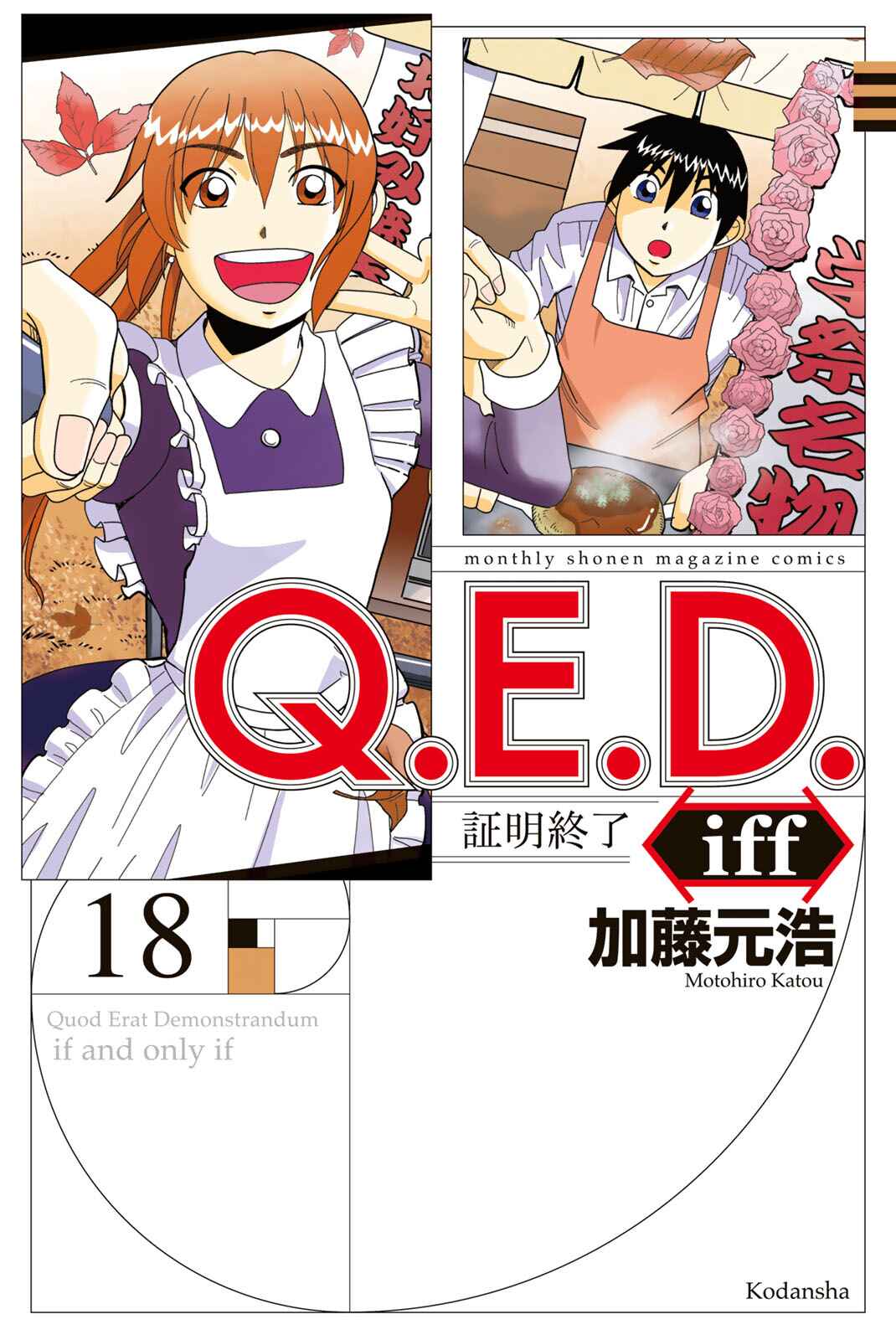 Page 1 Chapter 35 Q.E.D. iff - proven end -