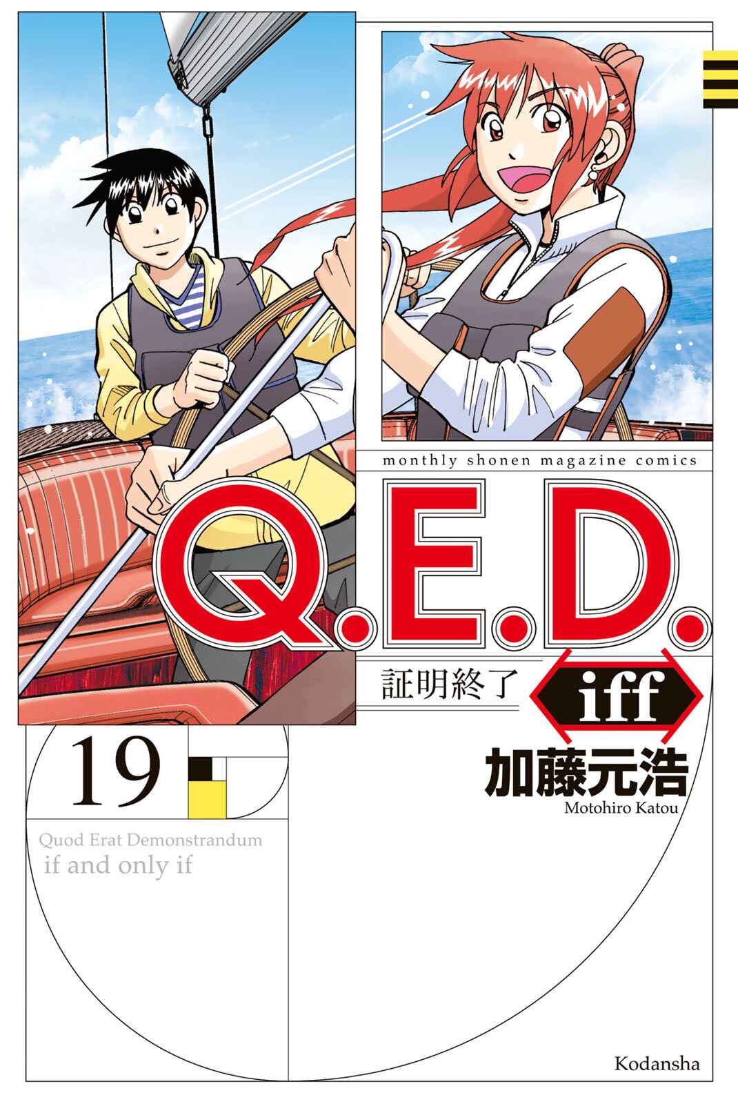 Page 1 Chapter 38 Q.E.D. iff - proven end -