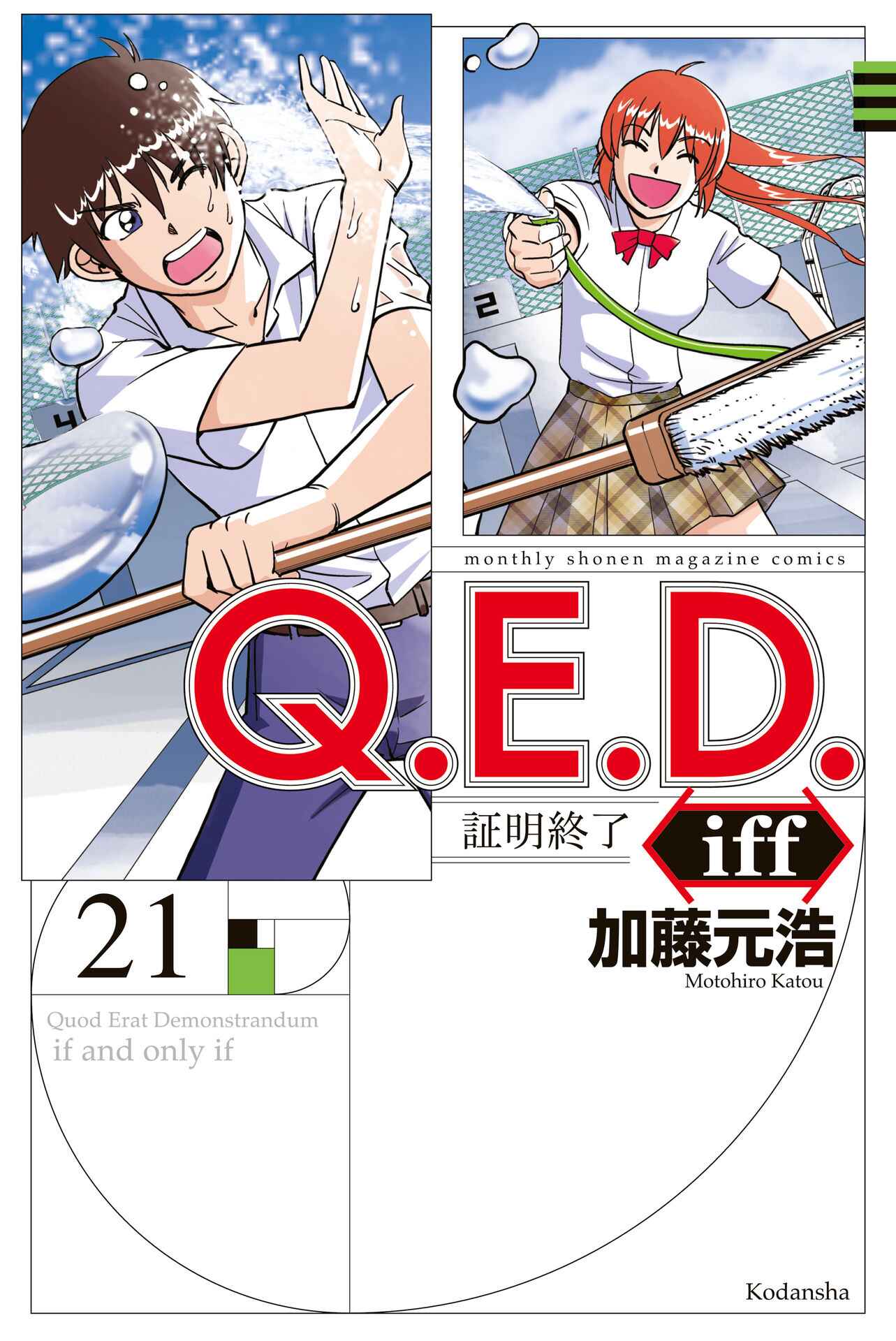 Page 1 Chapter 41 Q.E.D. iff - proven end -