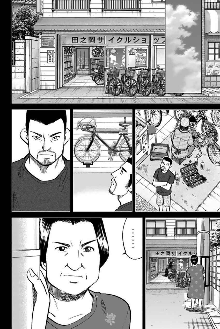 Page 39 Chapter 6 Q.E.D. iff - proven end -