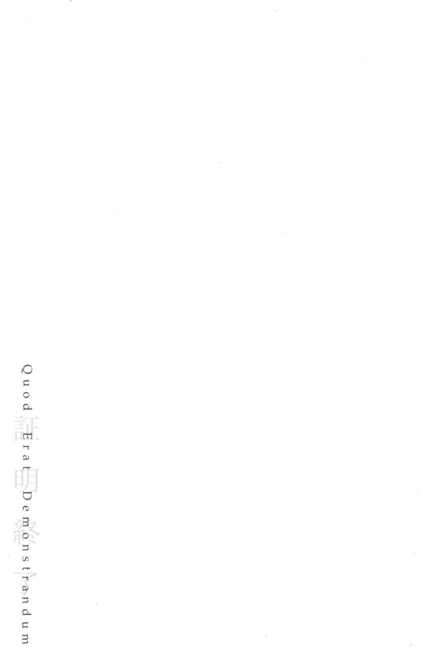 Page 97 Chapter 6 Q.E.D. iff - proven end -