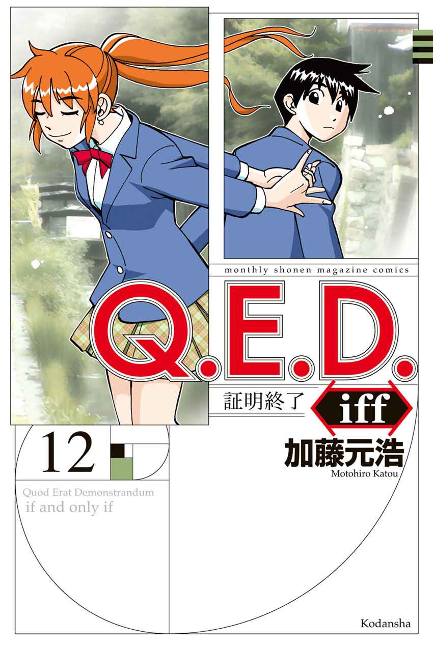Page 1 Chapter 23 Q.E.D. iff - proven end -