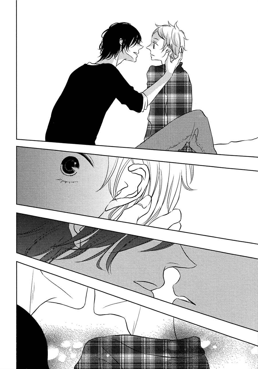 Page 22 Chapter 2 Katakoi Opera