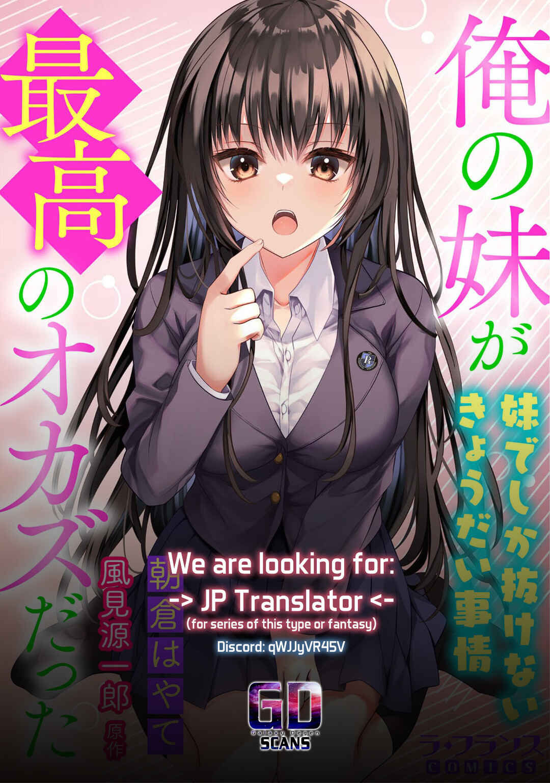 Page 23 Chapter 10 Ore no Imouto ga Saikou no Okazudatta