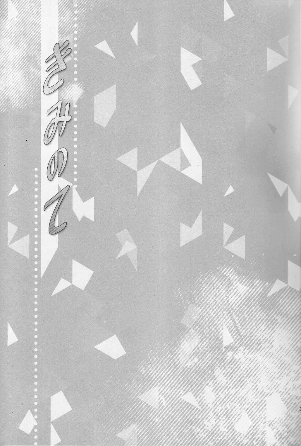 Page 4 Chapter Unknown_5ccd Haikyuu!! - Your Hand (Doujinshi)